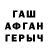 ГАШ гарик ybnjrdn