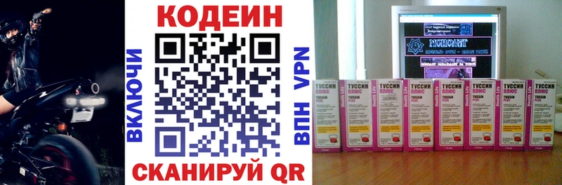 купить наркотики сайты  Бобров  Кодеиновый сироп Lean Purple Drank 