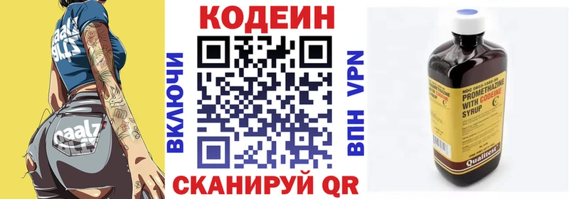 Кодеиновый сироп Lean напиток Lean (лин) Бобров