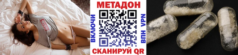 МЕТАДОН methadone Бобров