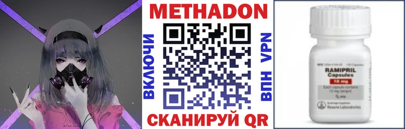 закладка  Бобров  МЕТАДОН VHQ 